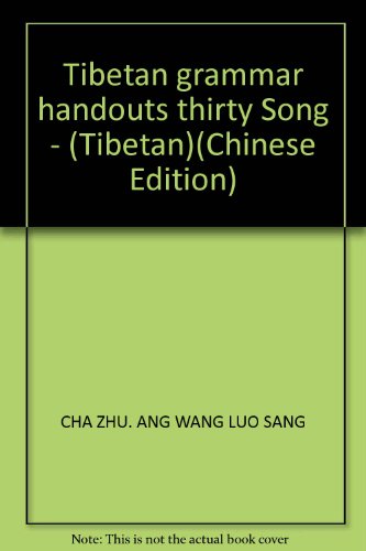 Stock image for Genuine Tibetan grammar thirty books 9787105035847 Ode handouts ( in Tibetan )(Chinese Edition) for sale by liu xing