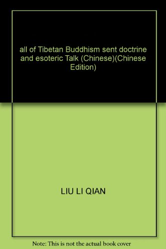 Imagen de archivo de all of Tibetan Buddhism sent doctrine and esoteric Talk (Chinese)(Chinese Edition) a la venta por liu xing