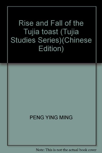 Imagen de archivo de Rise and Fall of the Tujia toast (Tujia Studies Series)(Chinese Edition) a la venta por liu xing