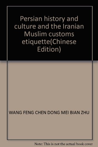 Stock image for Persian history and culture and the Iranian Muslim customs etiquette(Chinese Edition) for sale by liu xing