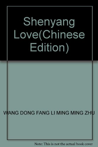 Imagen de archivo de Shenyang Love(Chinese Edition) a la venta por liu xing