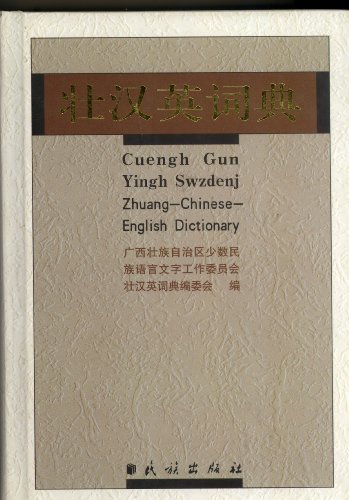 Stock image for Zhuang-Chinese-English Dictionary / Cuengh Gun Yingh Swzdenj for sale by Masalai Press
