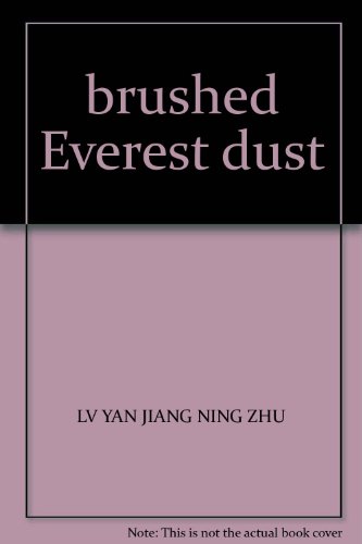 9787105071852: brushed Everest dust