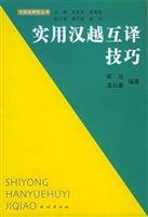 9787105072347: practical(Chinese Edition)