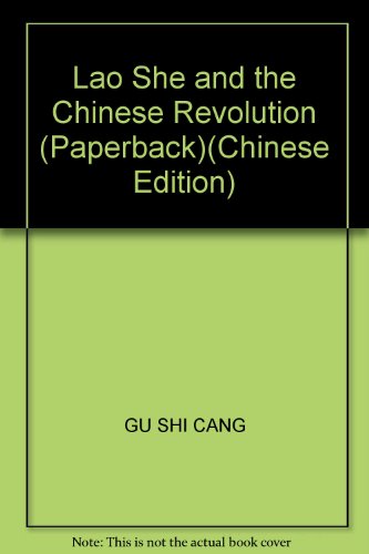 Stock image for Books 9787105073177 Genuine Lao She and the Chinese Revolution(Chinese Edition) for sale by liu xing