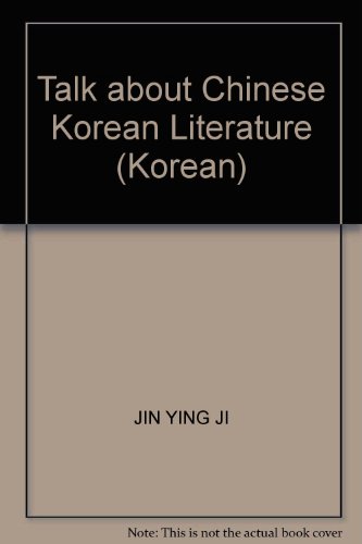 9787105084302: Talk about Chinese Korean Literature (Korean)(Chinese Edition)
