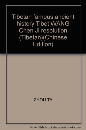 Imagen de archivo de Genuine masterpiece of ancient history books 9787105110889 Tibet Tibetan nobleman analytical mind ( Tibetan edition(Chinese Edition) a la venta por liu xing