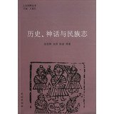 Beispielbild fr Genuine : Humanities Field Series : History. Myth and Ethnography ( free shipping )(Chinese Edition) zum Verkauf von liu xing