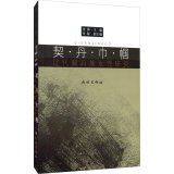 9787105132553: Khitan Heroine: Women's Studies Khitan Liao(Chinese Edition)