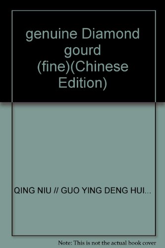 Imagen de archivo de genuine Diamond gourd (fine)(Chinese Edition) a la venta por liu xing