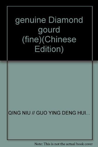 Stock image for genuine Diamond gourd (fine)(Chinese Edition) for sale by liu xing
