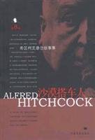 9787106019358: Hitchcock suspense stories 8 - - Desert ride person(Chinese Edition)