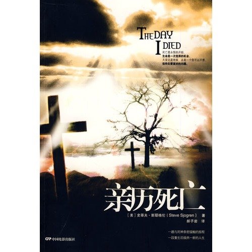 Imagen de archivo de Witnessed death(Chinese Edition) a la venta por liu xing