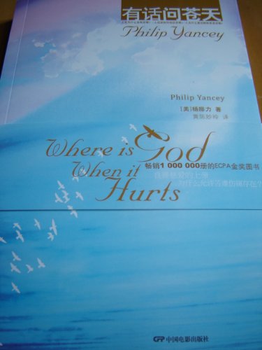 Imagen de archivo de Where is God When it Hurts(Chinese Edition) a la venta por liu xing