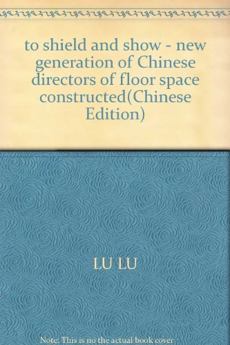 9787106032852: to shield and show - new generation of Chinese directors of floor space constructed(Chinese Edition)
