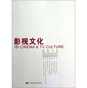 Imagen de archivo de The Television Culture 7 (2012)(Chinese Edition) a la venta por liu xing