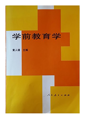 Imagen de archivo de Pre-primary Education Huang Chung People's Education Press(Chinese Edition)(Old-Used) a la venta por liu xing