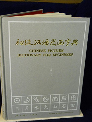 Stock image for Chinese Picture Dictionary for Beginners for sale by HPB-Ruby