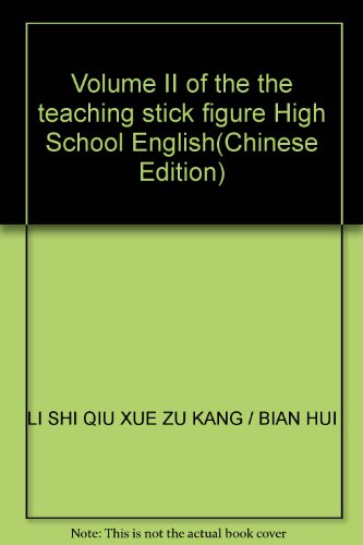 Imagen de archivo de Volume II of the the teaching stick figure High School English(Chinese Edition)(Old-Used) a la venta por liu xing