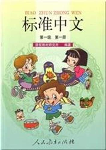 Stock image for Standard Chinese (Students Book) Level 1 volume 1(Color) (Chinese Edition) for sale by HPB-Movies