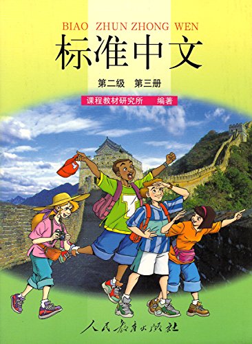 Stock image for Standard Chinese (Students Book) Level 2 volume 3(Color) (Chinese Edition) for sale by Half Price Books Inc.