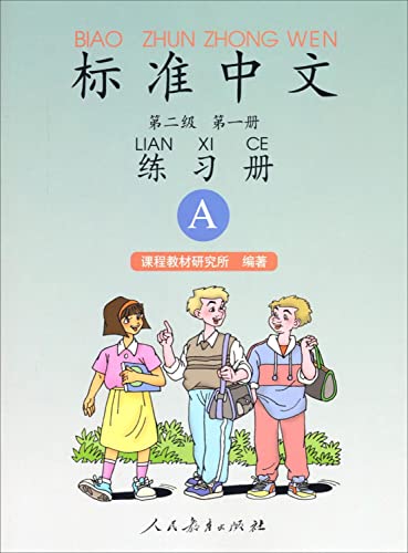 Stock image for STANDARD CHINESE: SECOND LEVAL, VOL. 1 EXERCISE BOOK A (Chinese Edition) for sale by ChineseBookCity