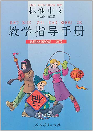 Imagen de archivo de Standard Chinese (Teacher's Book) Level 2 volume 3 a la venta por ChineseBookCity