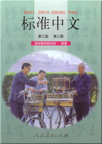Stock image for Standard Chinese (Students Book) Level 3 volume 3(Color) (Chinese Edition) (English and Chinese Edition) for sale by SecondSale