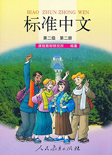 Beispielbild fr Standard Chinese Level 2 Vol.3(Chinese Edition) zum Verkauf von ChineseBookCity