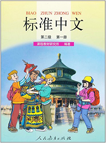Beispielbild fr Standard Chinese Level 2 vol.1 - Textbook (bicolor) zum Verkauf von ChineseBookCity