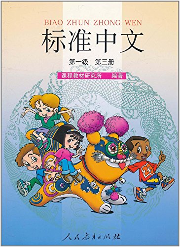 Beispielbild fr Standard Chinese: Textbook - Level 1, Vol.3 (2-color Ed.) zum Verkauf von ChineseBookCity