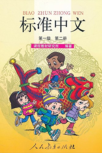 Stock image for Standard Chinese: Student's Book - Level 1 Vol.2 (2-color Ed.) for sale by ChineseBookCity