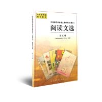 Imagen de archivo de Normal school school textbooks: reading anthology (the trial) (Volume V) (first semester of third grade)(Chinese Edition) a la venta por liu xing