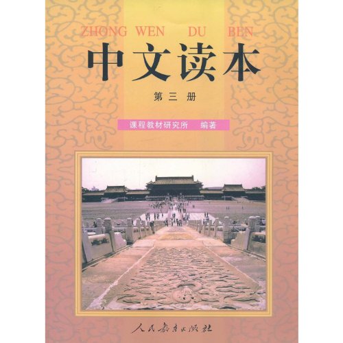 Stock image for Chinese Reader 3 for sale by Half Price Books Inc.