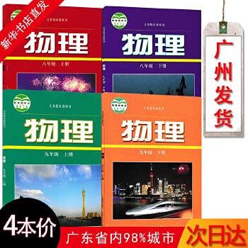 9787107150395: physics. eighth grade. The following books(Chinese Edition)
