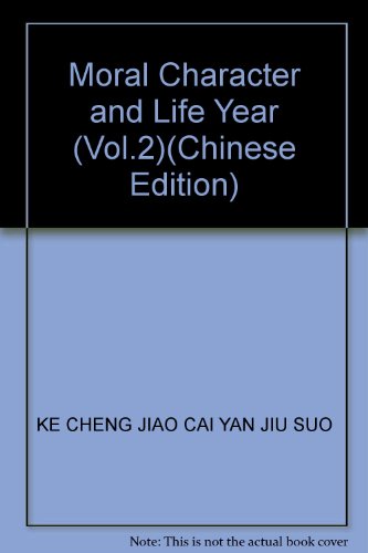Imagen de archivo de Moral Character and Life Year (Vol.2)(Chinese Edition) a la venta por liu xing