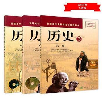 9787107165566: High school history curriculum standards (experimental)(Chinese Edition)