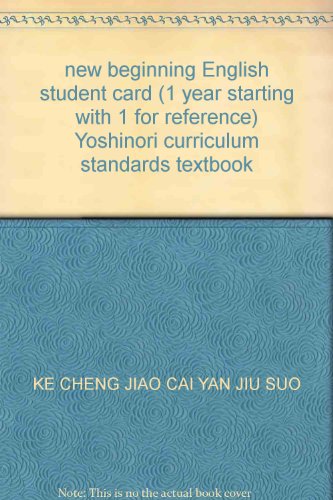 Stock image for new beginning English student card (1 year starting with 1 for reference) Yoshinori curriculum standards textbook(Chinese Edition) for sale by liu xing