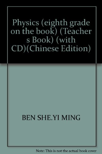9787107166617: Physics (eighth grade on the book) (Teacher s Book) (with CD)(Chinese Edition)