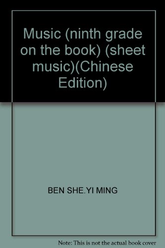 9787107167287: Music (ninth grade on the book) (sheet music)(Chinese Edition)