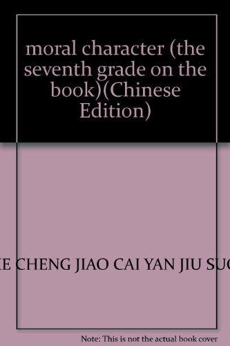 Imagen de archivo de moral character (the seventh grade on the book)(Chinese Edition) a la venta por liu xing