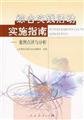 9787107170485: Comprehensive Practical Activity Implementation Guide: Case Comments and Analysis(Chinese Edition)