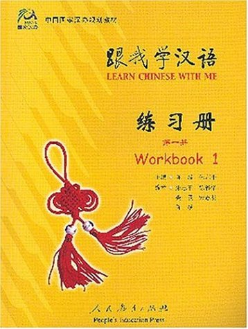 Stock image for Learn Chinese With Me 1: Workbook (Chinese Edition) for sale by Gulf Coast Books