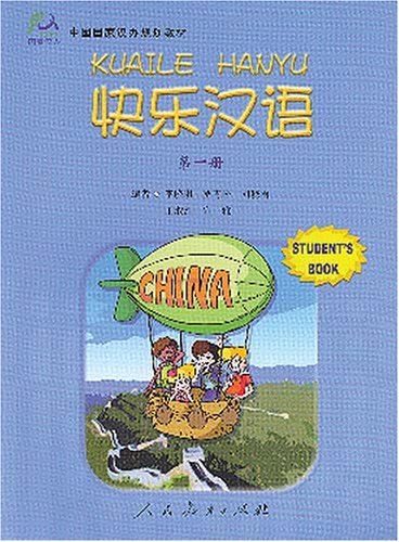 9787107171260: Kuaile hanyu 1 Student's Book