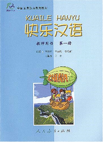 9787107171314: Kuaile Hanyu vol.1 - Teacher's Book
