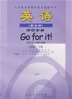 Stock image for English (New target) Evaluation Manual: eighth grade (Vol.2)(Chinese Edition) for sale by liu xing