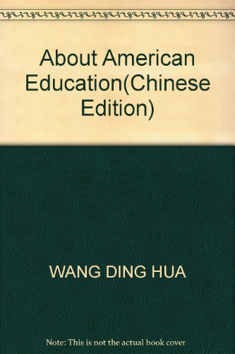 9787107173943: About American Education(Chinese Edition)