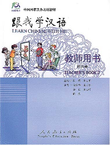 9787107175442: Learn Chinese with Me vol.2 - Teacher's Book