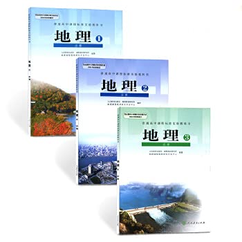 Imagen de archivo de Geography 1 (compulsory)(Chinese Edition) a la venta por liu xing
