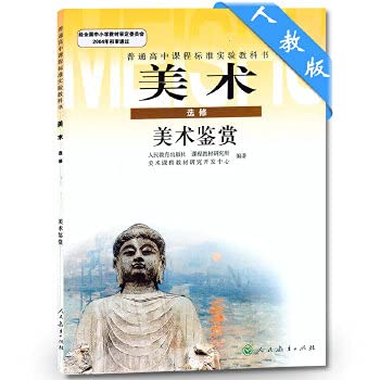 Stock image for Fine Arts [elective] Art Appreciation(Chinese Edition) for sale by liu xing